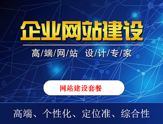 企業(yè)不做網(wǎng)站建設(shè)會有哪些損失？