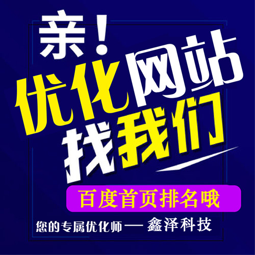 滁州百度優(yōu)化網站的標題title如何寫