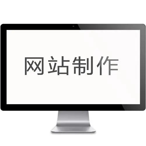 你們做網(wǎng)站設計有哪些優(yōu)勢？