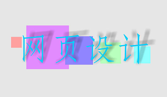 滁州網(wǎng)站建設(shè)之新網(wǎng)站應(yīng)該如何運營