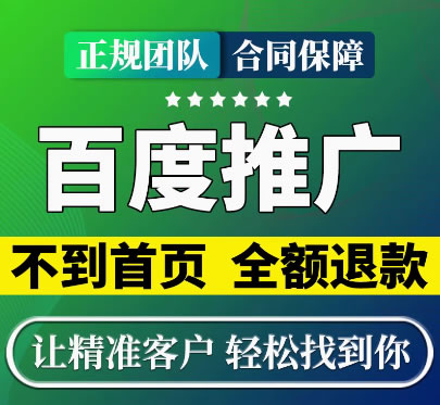 百度排名是怎么做上去的，排名在哪個位置